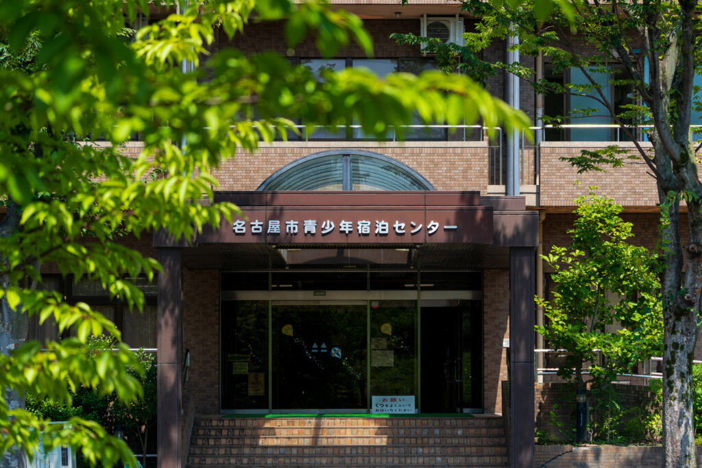 写真:名古屋市青少年宿泊センター