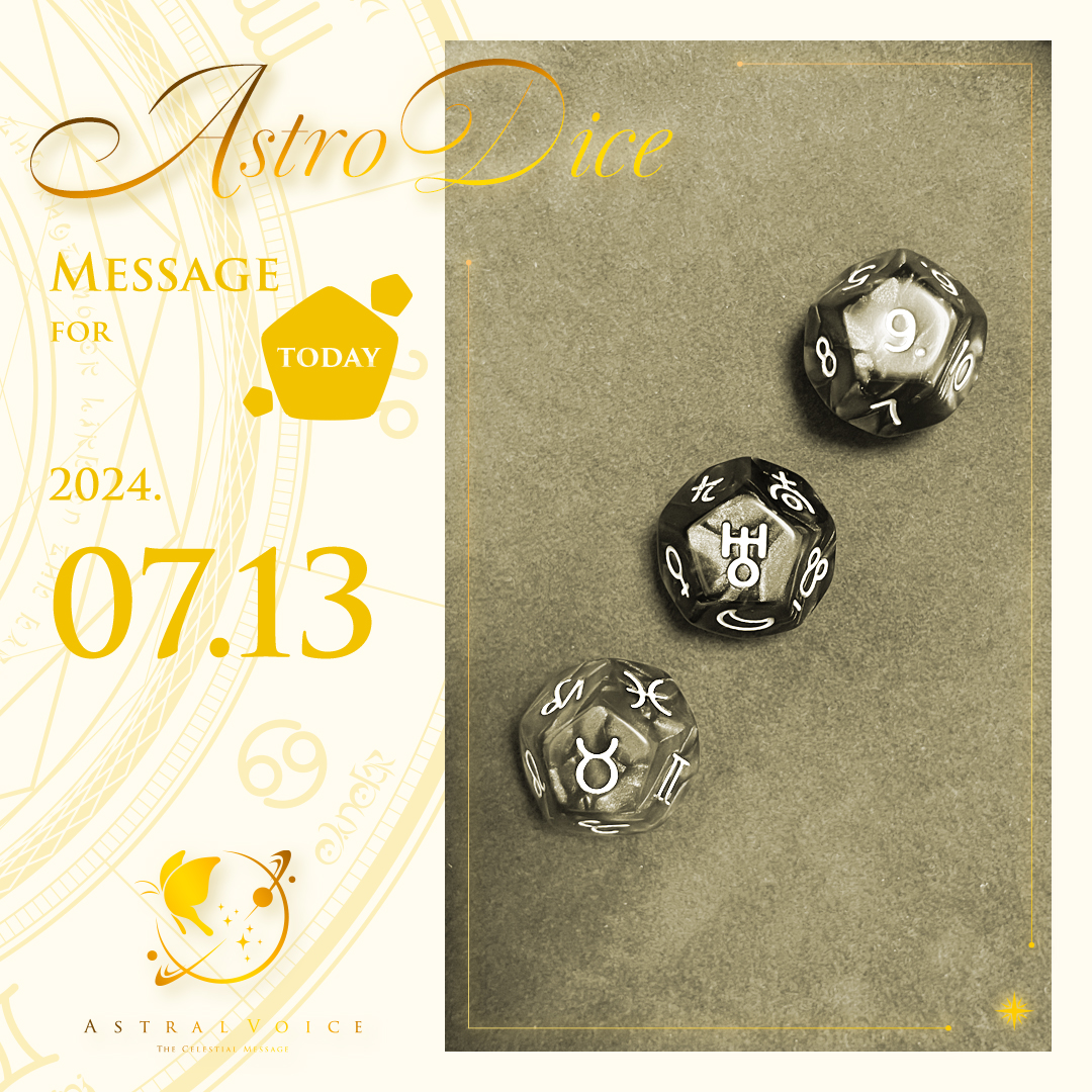 アストロダイスの目